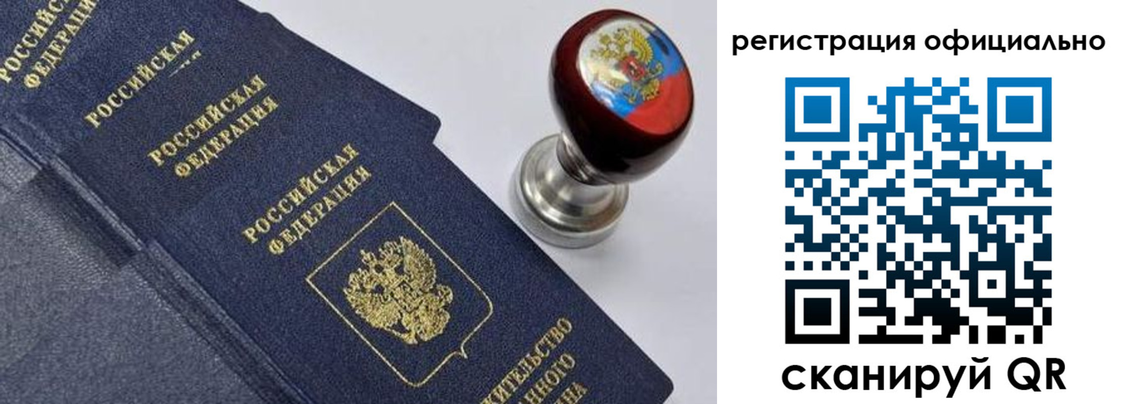 миграционный учет в Псковской области