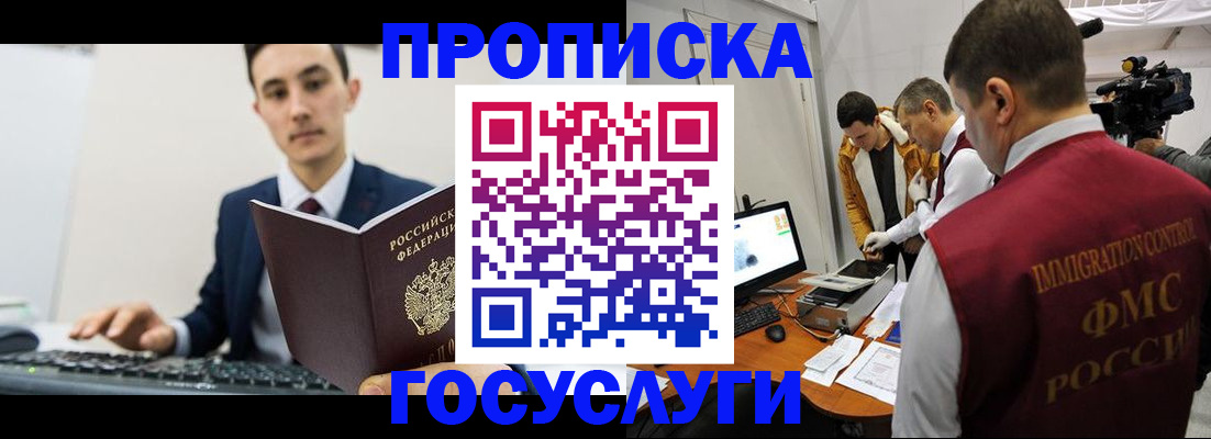 прописка для военкомата в Псковской области