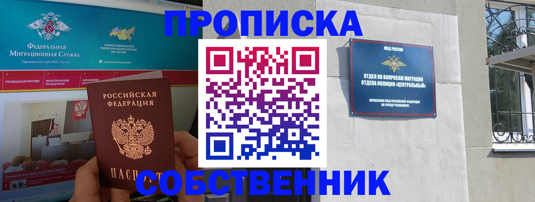 прописка поиск в Псковской области